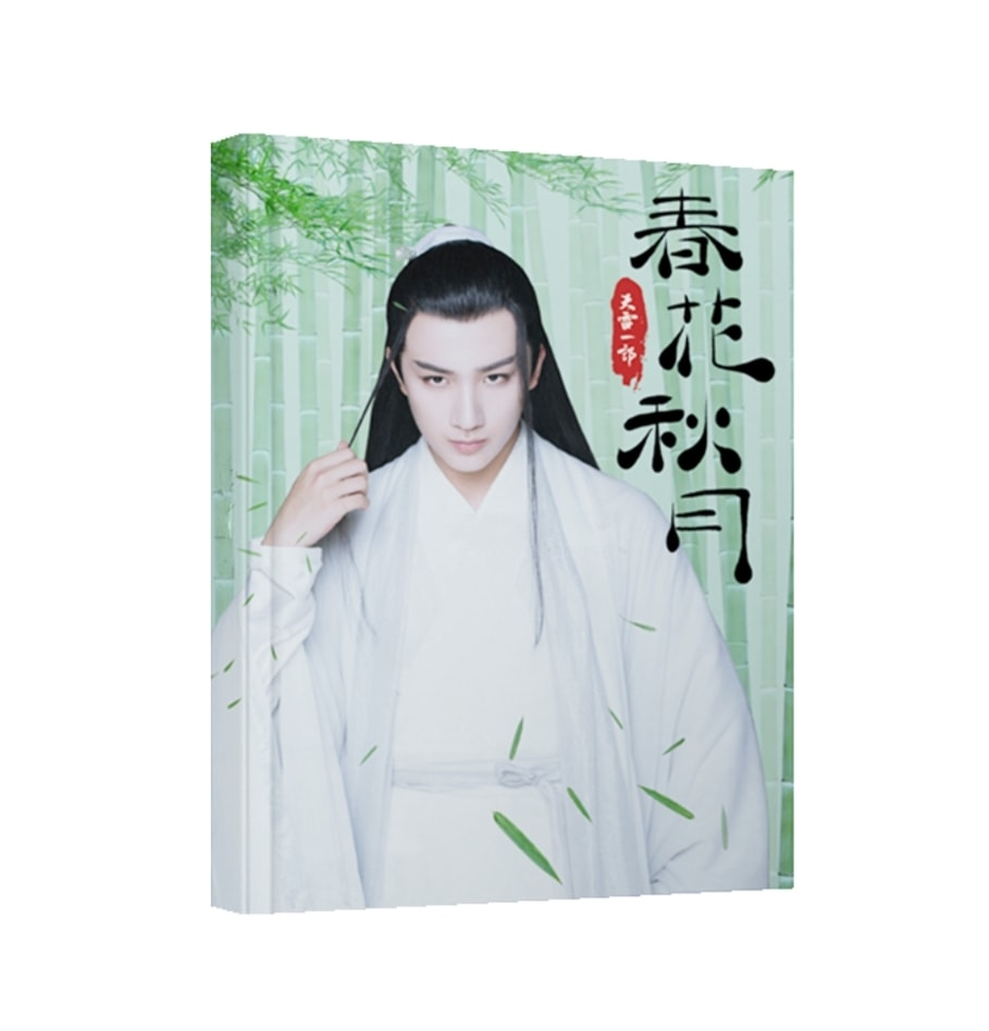 中国ドラマ『春花秋月 初恋は時をこえて』上官秋月 李宏毅 ファンブック 写真ブック 画集 A4サイズ写真集 52p 中国限定グッズ