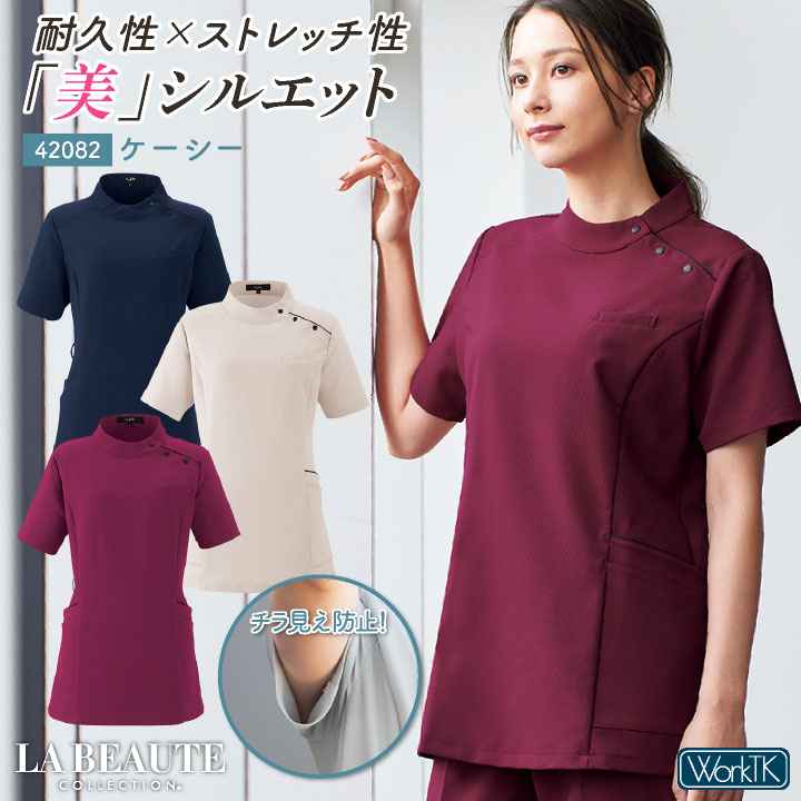 アンジョア ケーシー 半袖 レディース ストレッチ 仕事服 医療 クリニック メディカル 受付 美容 enjoie /jo-42082