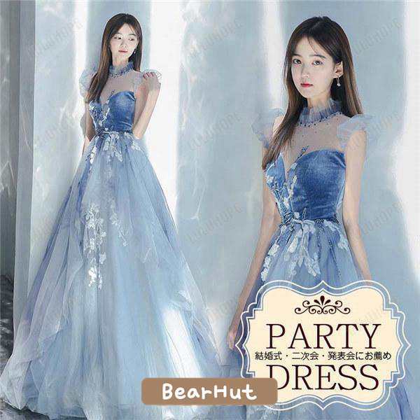 【2025新作SALE】パーティードレス ロング 演奏会 ブルー 水色 成人式 同窓会 ピアノ 発表会 結婚式 ステージ 二次会 母親 ウエディング 20代 30代 5,276円