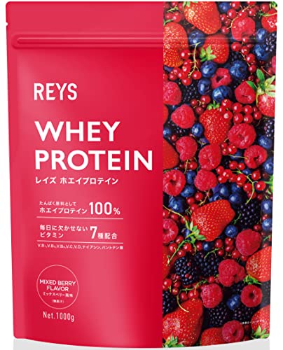 REYS レイズ ホエイ プロテイン 山澤 礼明 監修 1kg 国内製造 ビタミン7種配合 WPCプロテイン ぷろていん ホエイプロテイン (ミックスベリー風味)
