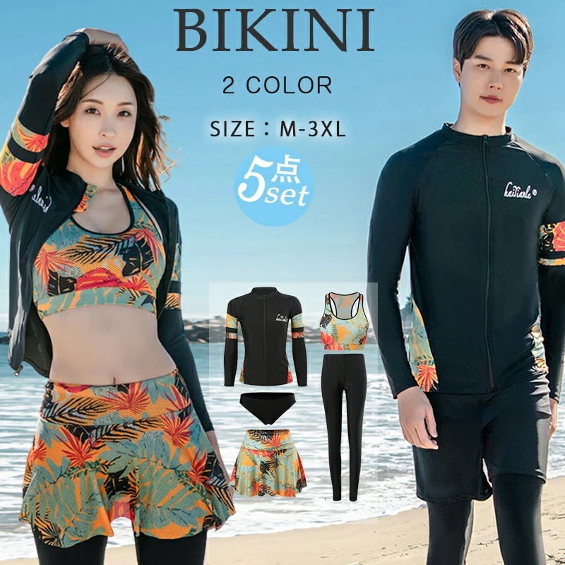 水着 体型カバー フィットネス 水着 ラッシュガード レディース セパレート UVカット 大きいサイズ 長袖 5点/3点セット メンズ 水着セットタンキニ レギンス 長ズボン ブラ 前開き 水陸両用