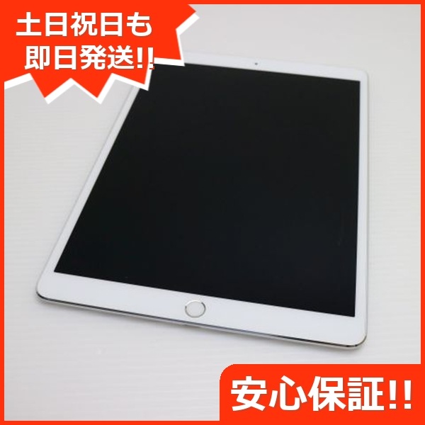 iPad Pro10.5 Wi-Fi 256GB シルバー キーボードケース付き