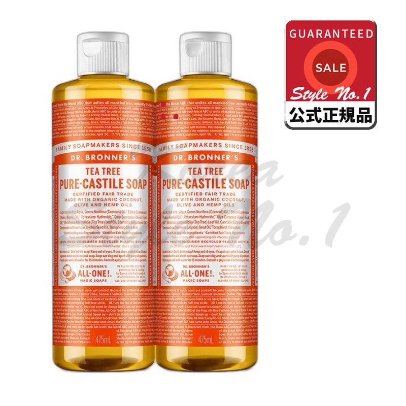 ティーツリーピュアキャスティルソップ洗顔ボディクレンザー475ml x 2 +ポンプ1セット