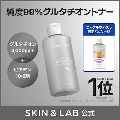 Qoo10] スキンアンドラブ 【BEST化粧水】【ウィグルウィグルコラ
