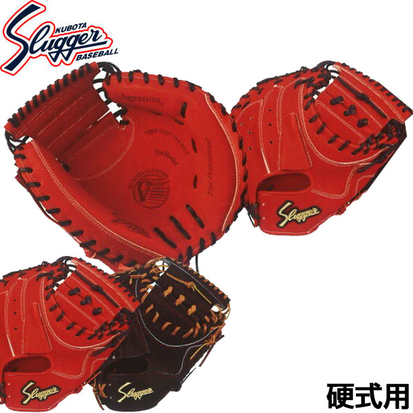 久保田スラッガー 硬式野球用グラブ キャッチャーミット KCX 右投げ用 捕手用