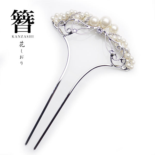 高級かんざし 簪 バチ型 花しおり 日本製 髪飾り 最安値に挑戦 振袖 留袖 訪問着