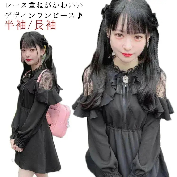 長袖 シャツワンピース 服 スカート 韓国 ハロウィン 地雷系 原宿系 レディース 夏 パーティードレス お嬢様 参戦服 コスプレ ゆめかわいい 可愛い 魔女 大きいサイズ 韓国ファッション 黒 春 4,754円