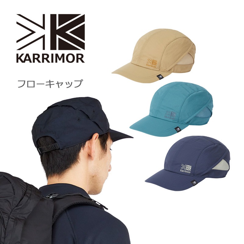 カリマー フローキャップ 帽子 UVカット 200143 紫外線対策 暑さ対策 トレッキング ハイキング アウトドア トラベル 旅行 メンズ レディース flow cap karrimor正