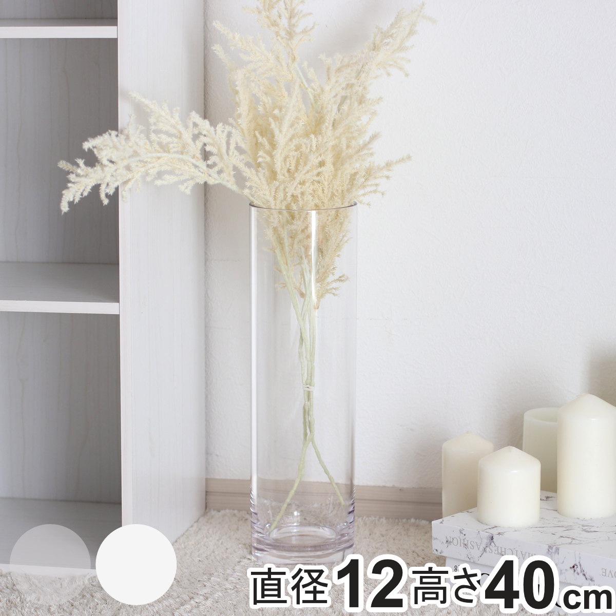 花瓶 割れないガラス PVシリンダー 直径12x高さ40cm 花びん 花器 シリンダー フラワーベース 透明 割れない ベース フラワー 花 飾る 円筒 円柱 ポリカーボネート プラ