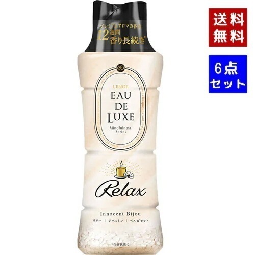 【即納】【宅配便発送】【6点セット】オードリュクス ビーズ マインドフルネスシリーズ リラックス 本体(520ml)x6点【4902430720700】