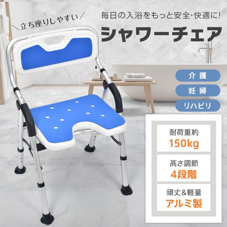【本日限り激安】椅子 呂椅子 お呂椅子 シャワーチェア 介護用 介護 お呂 脚ゴム 呂イス 介護用椅子 シャワー椅子 バスチェア 介護用品 イス 入浴椅子 呂 入浴 肘掛け