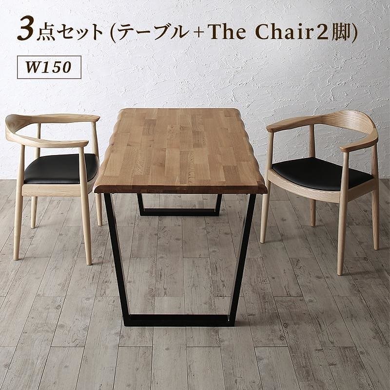 [組立設置付]天然木オーク無垢材の高級デザイナーズダイニングシリーズ [ザ/オーエー] 3点セット(テーブルW150+チェア2脚) [チェア]ナチュラル