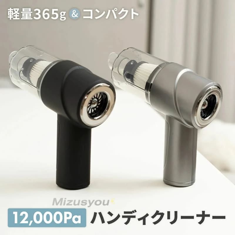 ハンディクリーナー フィルター2個付き 強力吸引 車 コードレス USB ワイヤレス 車用