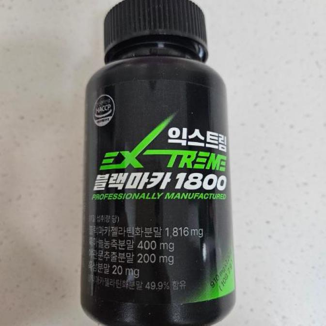 エクストリームブラックマカ1800mg×120錠（1個月分）