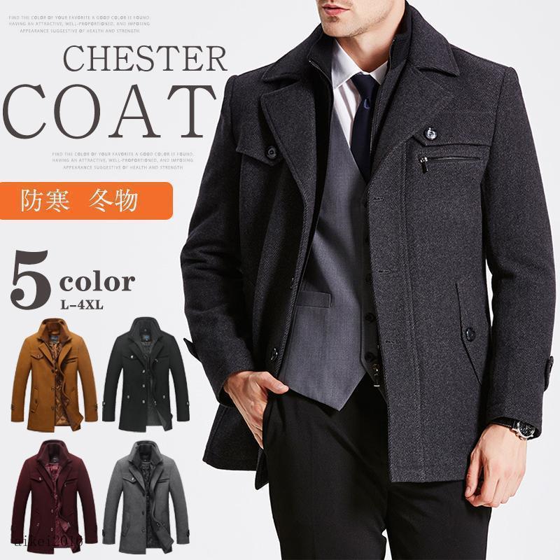 秋冬新着商品 3日以内に発送 チェスターコート メンズ コート ビジネスコート 通勤 メンズコート 秋冬 ダブル襟 ステンカラーコート アウターコート 暖かい 冬チェスターコート メンズ コート【2枚