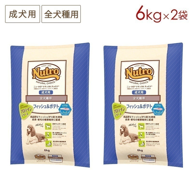 ナチュラルチョイス 全犬種 成犬用 フィッシュ＆ポテト 6kgx2袋セット ND223 期限26/08/31以降