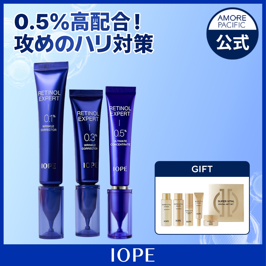 Qoo10] アイオペ レチノール エキスパート リンクル コレ : スキンケア