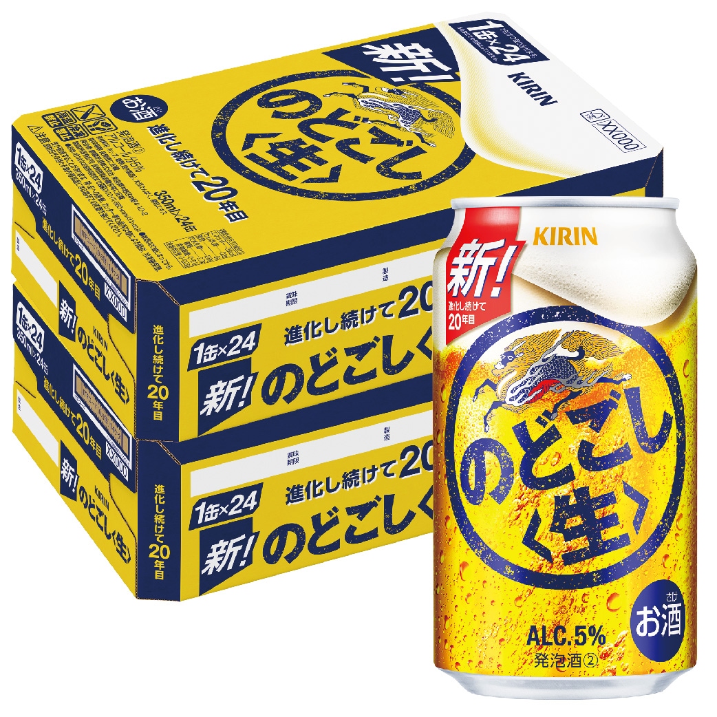 【全国一律送料無料】キリン のどごし 生 350ml48本（2ケース）YTRその他