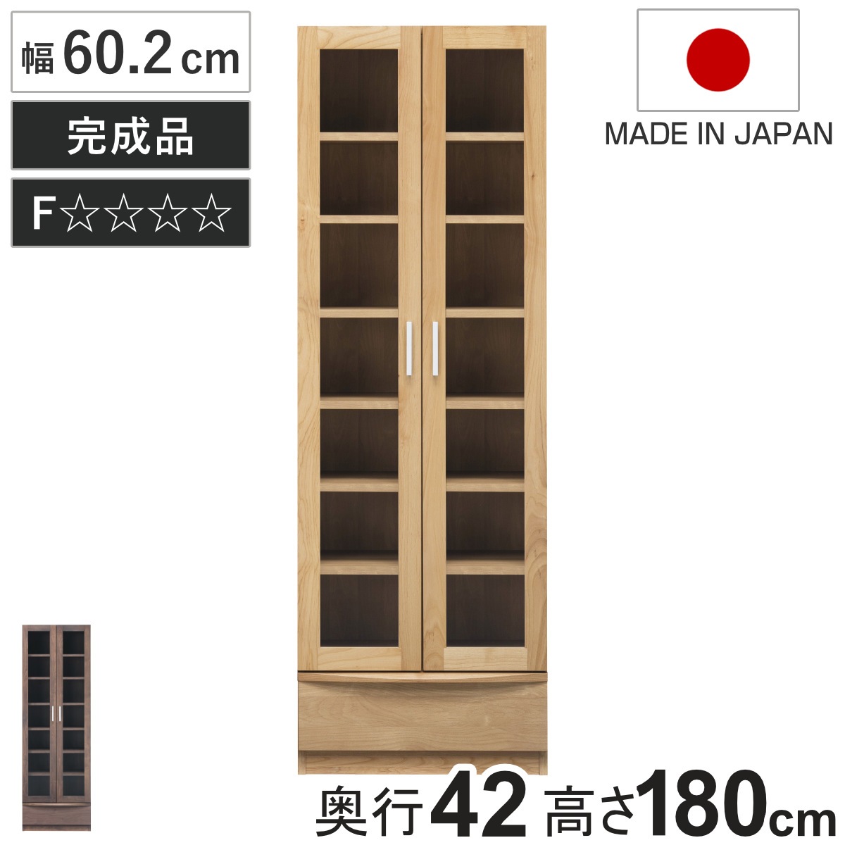 本棚 幅60.2cm 奥行42cm ハイタイプ ガラス扉 日本製 完成品 棚 ラック 扉収納 可動棚 収納 アルダー材 書棚 組み合わせ 低ホルムアルデヒド ナチュラル 開梱設置