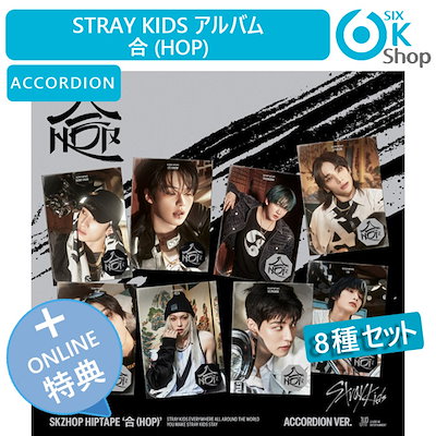 StrayKids SKZOO ポップアップ購入特典 トレカ　8枚 straykids skzoo popup MDトレカ 限定 8枚セット（ポカアイ