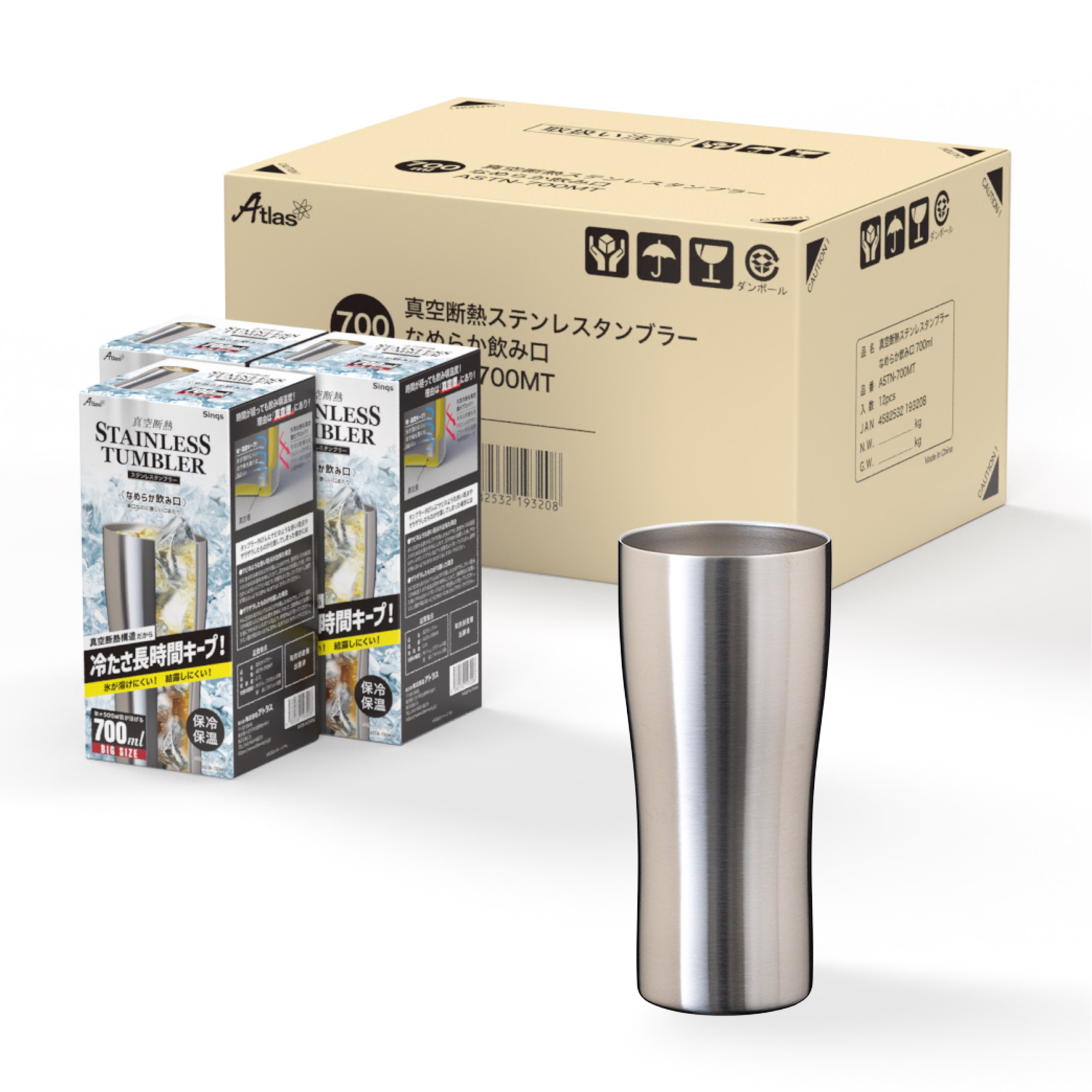 12個セット タンブラー 700ml 保温 保冷 真空断熱 ステンレス なめらか飲み口 シルバー シンクス アトラス ASTN-700MT12P