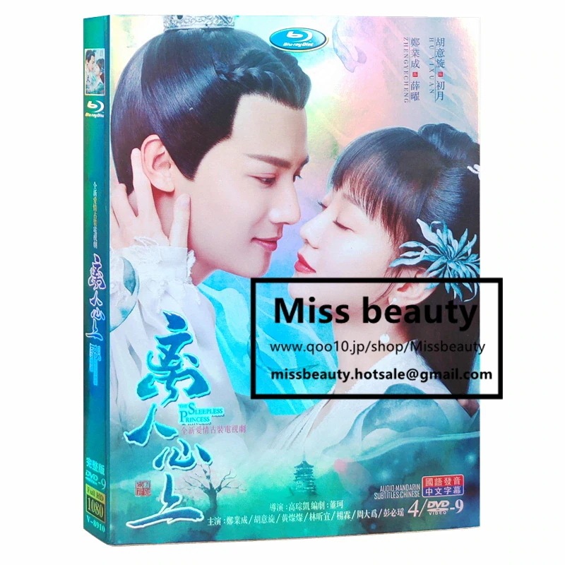 中国 ドラマ dvd 安い「離人心上」中国の時代劇 中国語 鄭業成 胡意旋 主演 中国盤DVD 中国ドラマ 全話セット