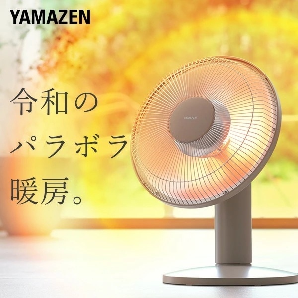 ヒーター カーボンヒーター パラボラ型 出力3段階 300/600/900W DCP-J12(G) グレージュ