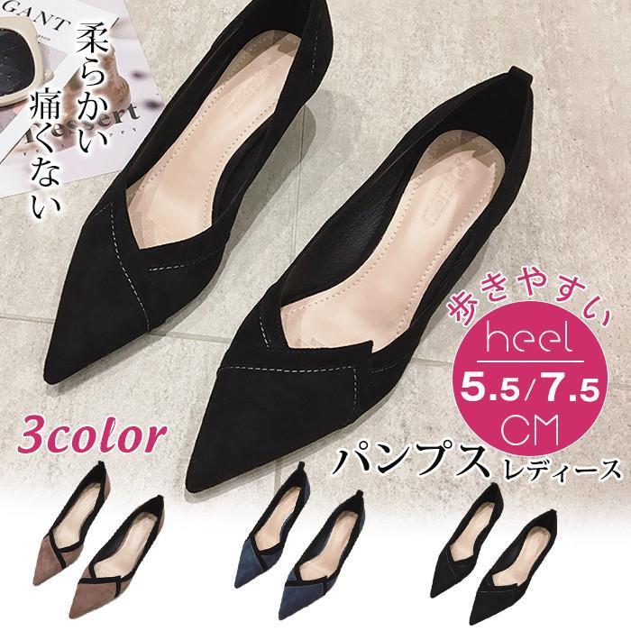 【短納期】パンプス レディース 黒 5.5CMヒール 7.5CM ハイヒール 柔らかい 痛くない 歩きやすい 楽 ポインテッド クッション スエード