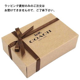 コーチ ラッピング コーチ専用箱 ラッピング 小物・財布用 COACH2