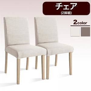 [組立設置付]スライド伸縮テーブルダイニング [マージィプラス] ダイニングチェア単品(2脚組) アイボリー 36,652円