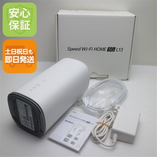 新品同様 Speed Wi-Fi HOME 5G L13 ZTR02 ホワイト AU ルーター即日発送 土日祝発送OK 126