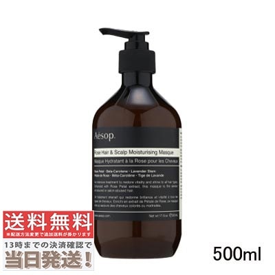 Qoo10] イソップ ヘアー スカルプ モイスチャー マスク : ヘア