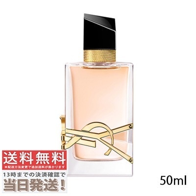 リブレ オーデトワレ 50ml