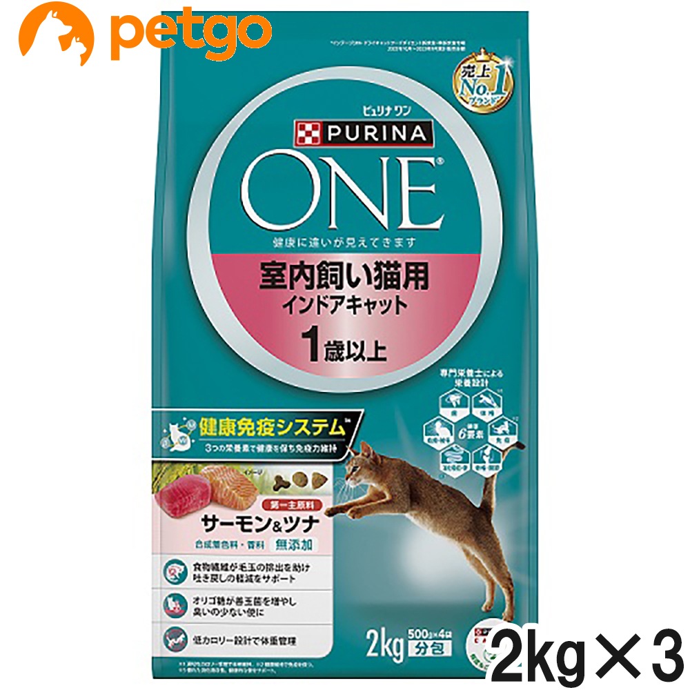 ピュリナワン キャット 室内飼い猫用 インドアキャット 1歳以上 サーモン＆ツナ 2kg×3個