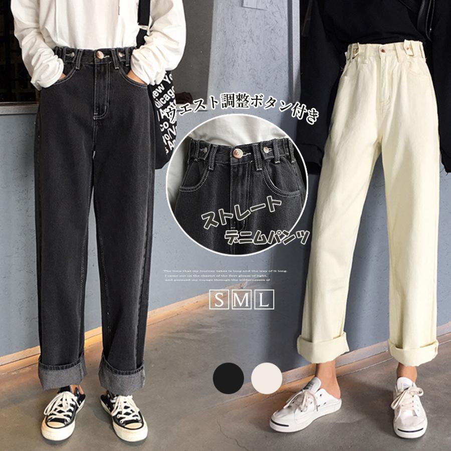 人気沸騰 大人気レディースパンツ ストレートデニムパンツ レディース 韓国 5,107円