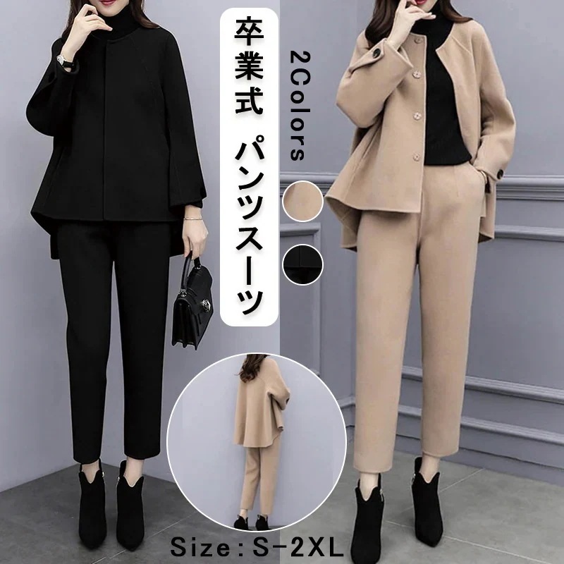 大人気！ 卒業式 パンツスーツ セレモニースーツ 卒園式セット 服装 ママ 入学式 スーツ レディース 母親 セットアップ