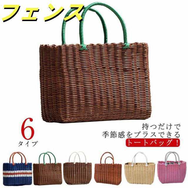 かごバッグ トートバッグ レディース 大きめ A4 カゴバッグ ビニール 耐水 浴衣 軽量 軽い 大容量 PP 籠バッグ 手提げ トート スクエア 買い物かご 買い物カゴ エコバッグ ピクニック お花