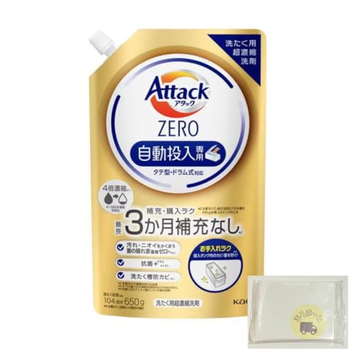 【3個セット】アタックZERO 自動投入 洗濯洗剤 自動投入専用処方でお洗たくがもっとラクになる! 詰替650g おまけ1個つき