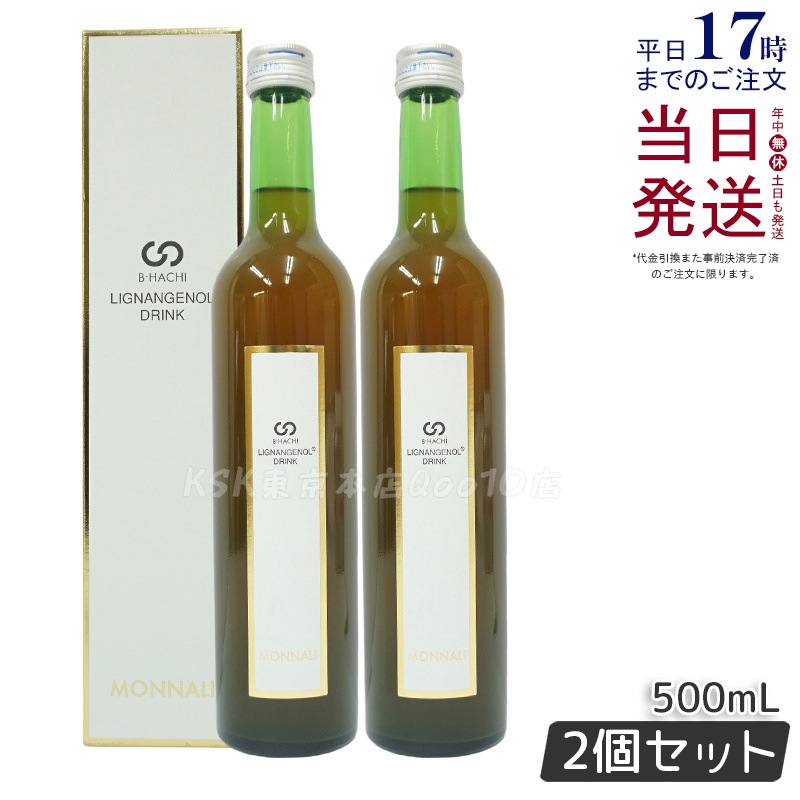 モナリ⭐Ｂ−ＨＡＣＨI⭐MONNALI⭐リグナンジェノール⭐新品2本⭐５００ml 2個セット】モナリ B-HACHI リグナンジェノールドリンク 500ml