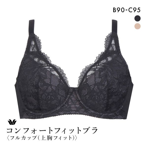 ワコール コンフォートフィットブラ フルカップ 上胸フィット ブラジャー QC クイーンサイズ 大き