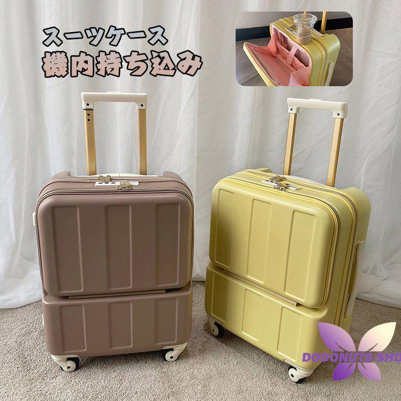 2枚購入で200円OFF 秋冬の新商品おすすめ スーツケース 二泊三日 機内持ち込み 拡張 軽量 靜音 TSAロック おしゃれ フロントオープン ストッパー キャリーケース 旅行かばん 今日の活動