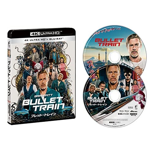 ブレット・トレイン(4K ULTRA HD+ブルーレイ) ／ ブラッド・ピット (4K ULTRA HD) UHB-81770