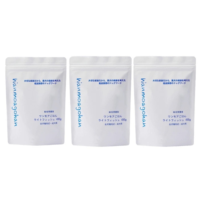 正規販売店 ワンモアごはん　ライトフィッシュ　1.2Kg (400g×３)　保存料不使用　低温調理の総合栄養食　成犬用 ダイエット シニア アレルギーに