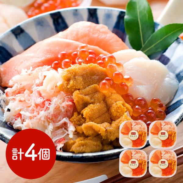 北海道 札幌バルナバフーズ 海鮮丼の具 SISK