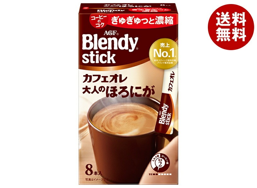 AGF ブレンディ スティック カフェオレ 大人のほろにが (8g×8本)×24箱入×(2ケース)