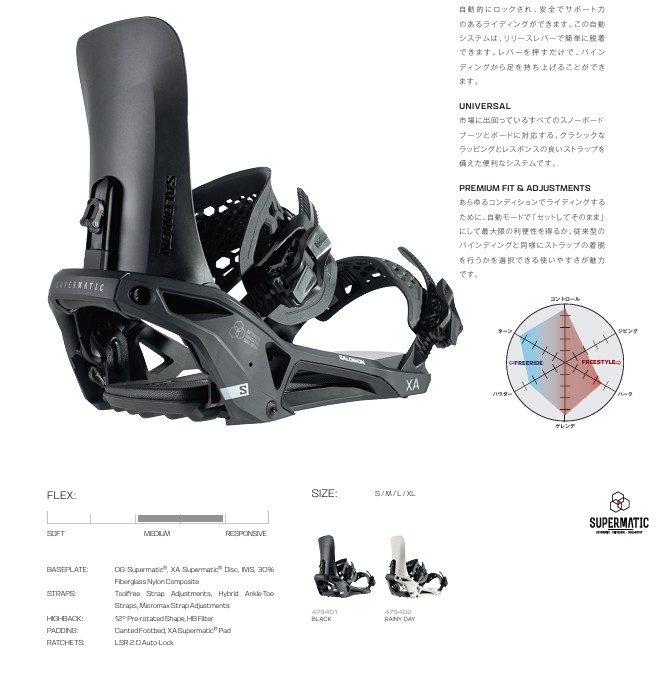 新品未使用 25-26 SALOMON BINDING XA SUPERMATIC BLACK Sサイズ 土日祝発送OK 65