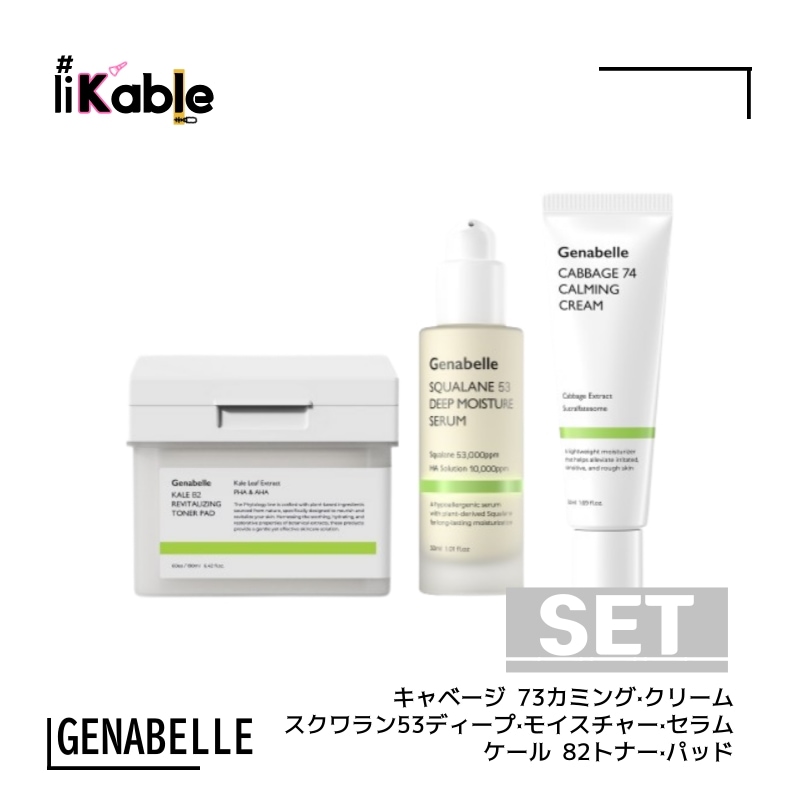 [SET] ケール 82 トナー·パッド 60EA + スクワラン53ディープモイスチャーセラム 30ml + キャベージ 73カミングクリーム 50ml 6,818円