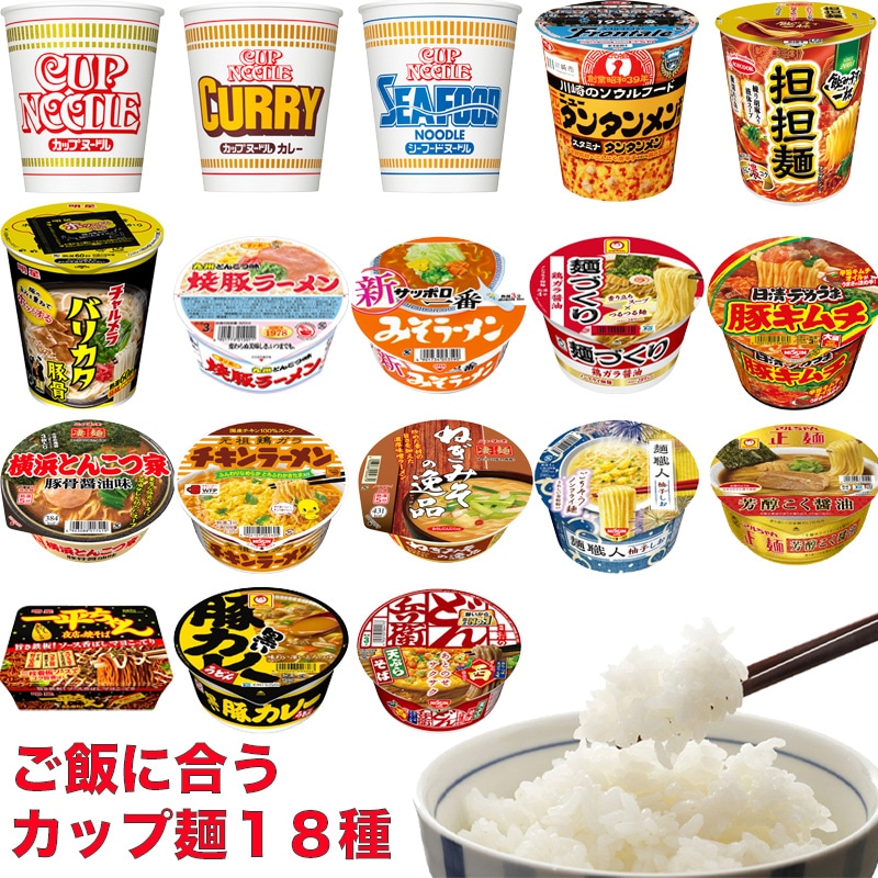 ご飯のお供セット カップ麺 ラーメン 焼そば うどん 蕎麦 詰め合わせ まとめ買い 仕送り ご飯 プレゼント 夜食 昼食 おかず 業務用