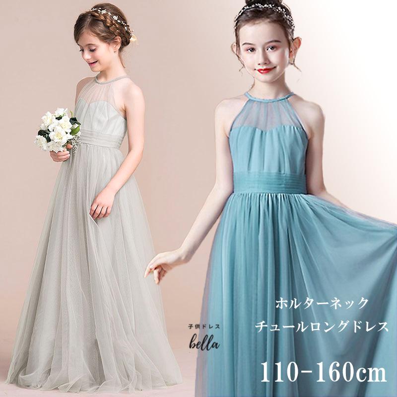 子供 ドレス こども 発表会 ドレス 結婚式 フラワーガール ロングドレス 豪華 上品 中学生 子ども キッズ ジュニアドレス 女の子 レース159
