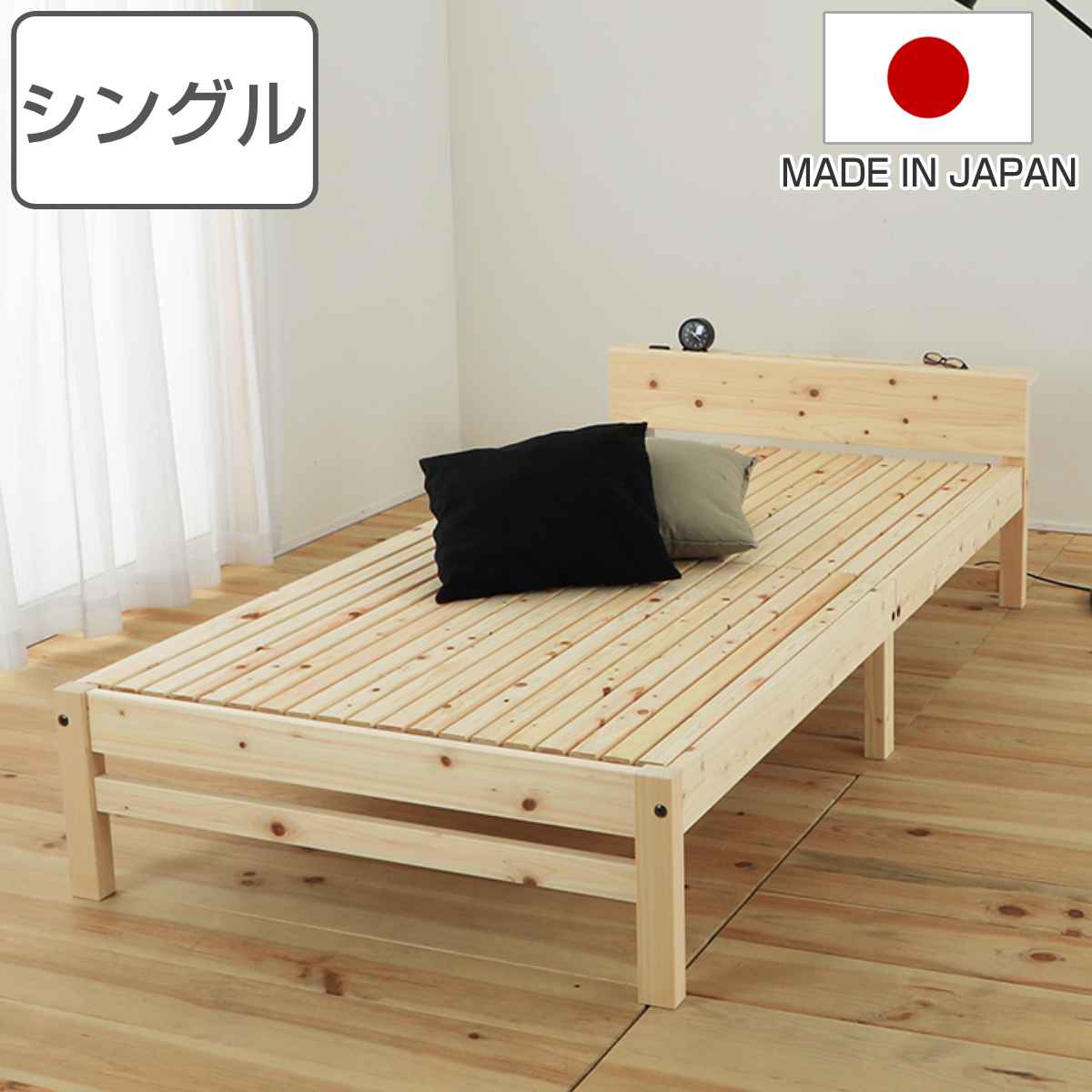 繊細すのこベッド シングル 棚コンセント付 国産ひのき 天然木 日本製 すのこベッド 国産 ひのき すのこ ベッド 木製 宮棚 枕元 棚 コンセント シングルベッド ヒノキ 檜 桧 頑丈 丈夫